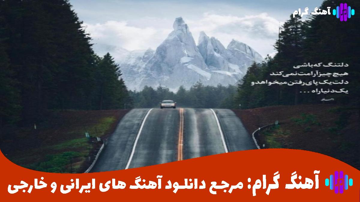 کاور آهنگ سلامتی حال خش صفای احوال خش از